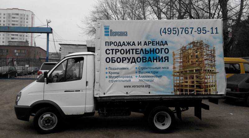 Доставка строительного оборудования по Люберцах
